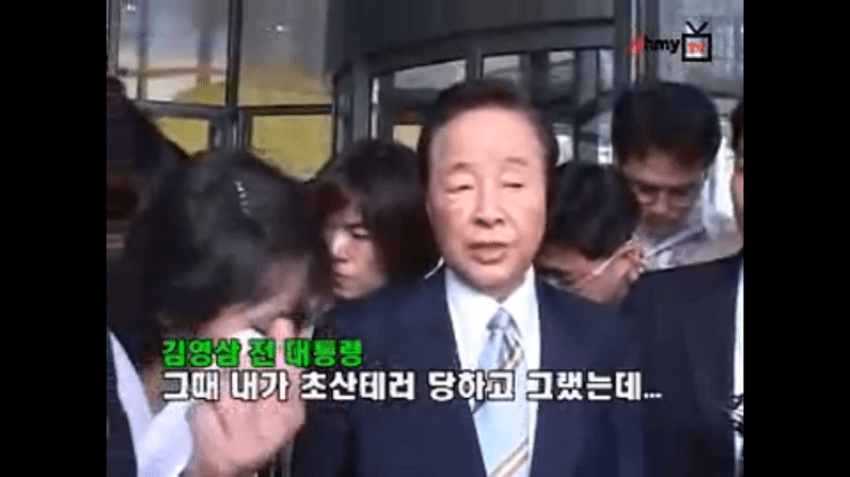 박그네를 위로 하던 김영삼