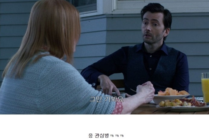 오지랖 넓은 아줌마의 최후