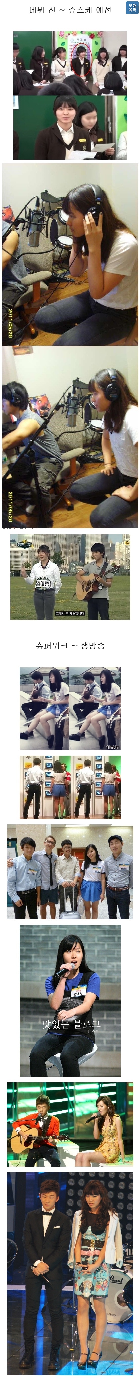 투개월 김예림 데뷔전부터 지금까지 변화