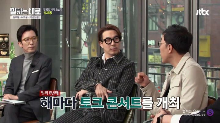 김제동과의 우정을 끝까지 지켜온 하하
