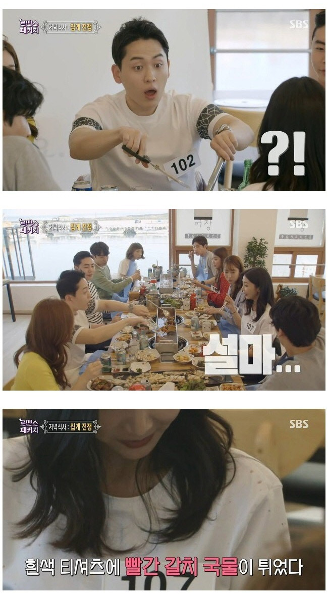 성격 좋은 갈치국물녀