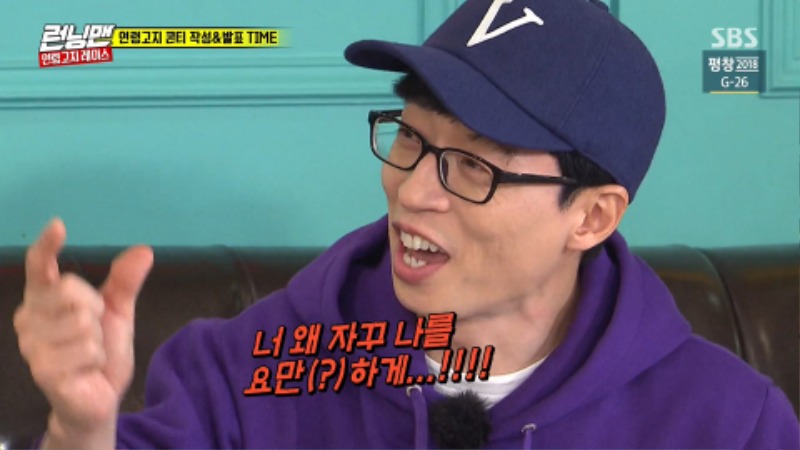 유재석의 열등감