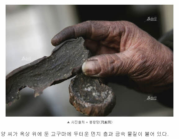 중국 미세먼지 근원지의 실상