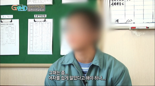 성범죄로 소년교도소에 들어온 범죄자의 후회