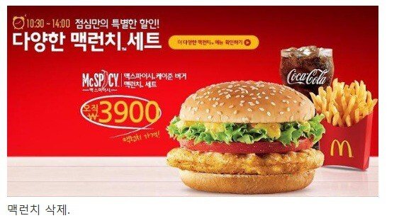 폭망 중인 맥도날드