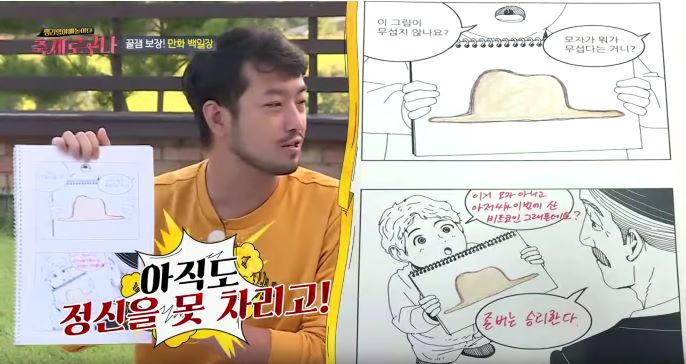 이말년 드립력