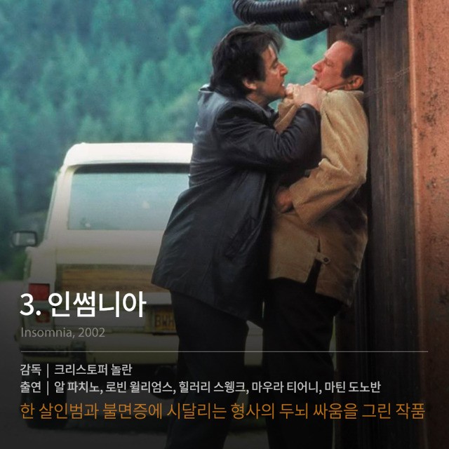 긴장을 늦출 수 없는 스릴러