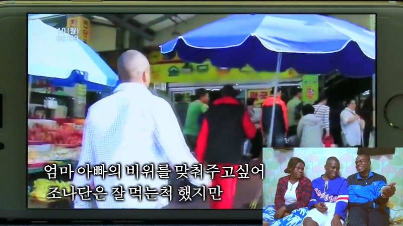 자네 부모가 전라도 사람인가? 방영분을 직접 본 콩고왕자