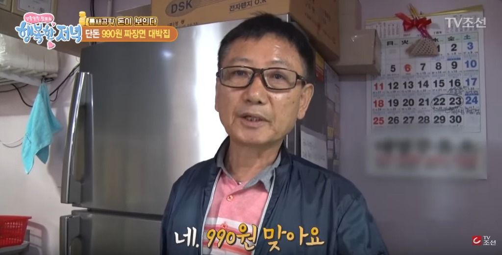 990원 짜장면의 일년 매출