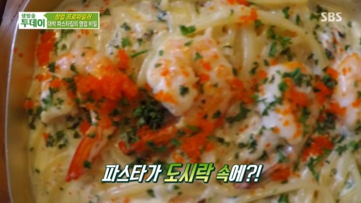 북촌 도시락 파스타