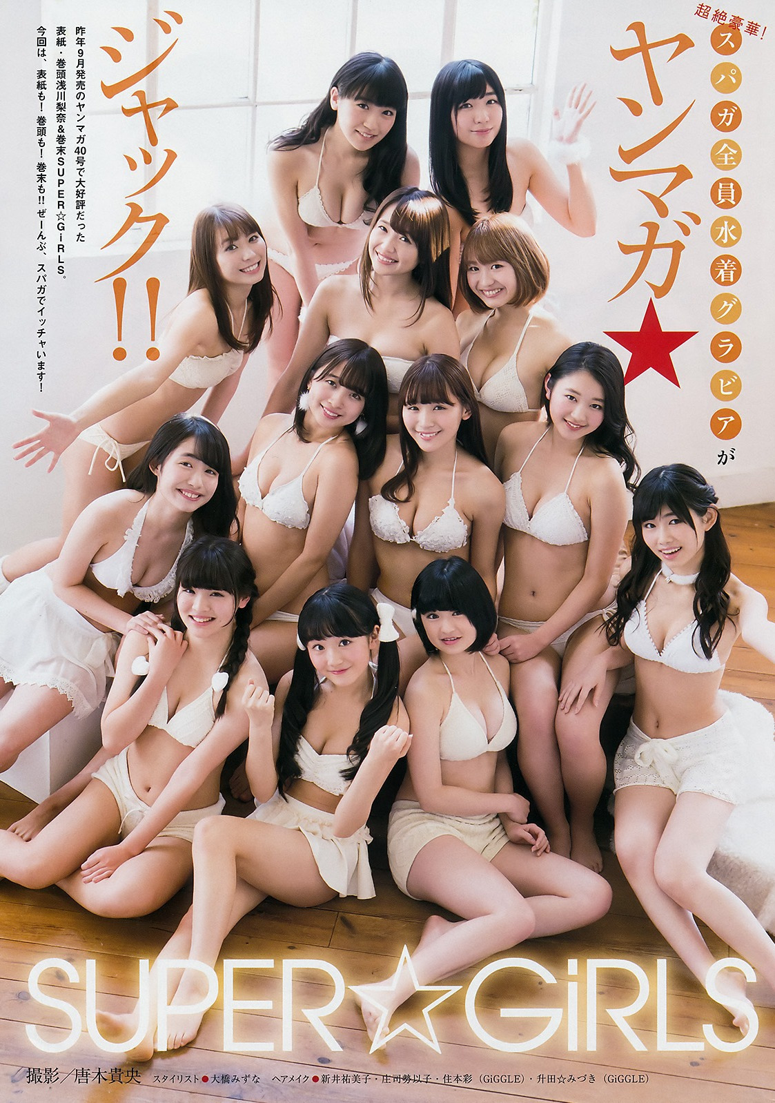 Super Girls-1.jpg