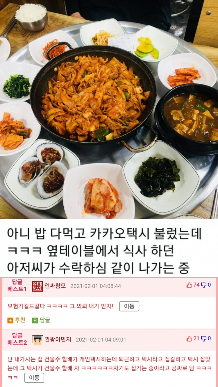 기사 식당 특징.jpg