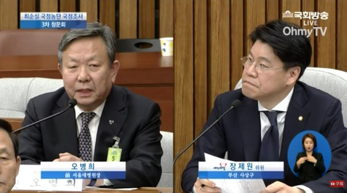 청문회 보다가 열받아서 증인으로 자진 등판