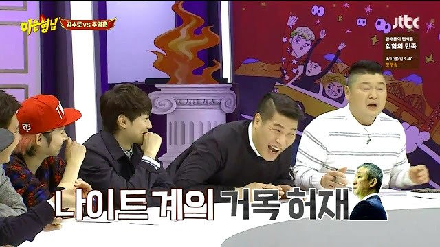 나이트 대통령 허재 ㅋㅋ