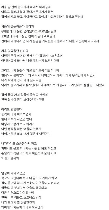 여친 개패듯이 팬 98년생 21세 부산 폭행남