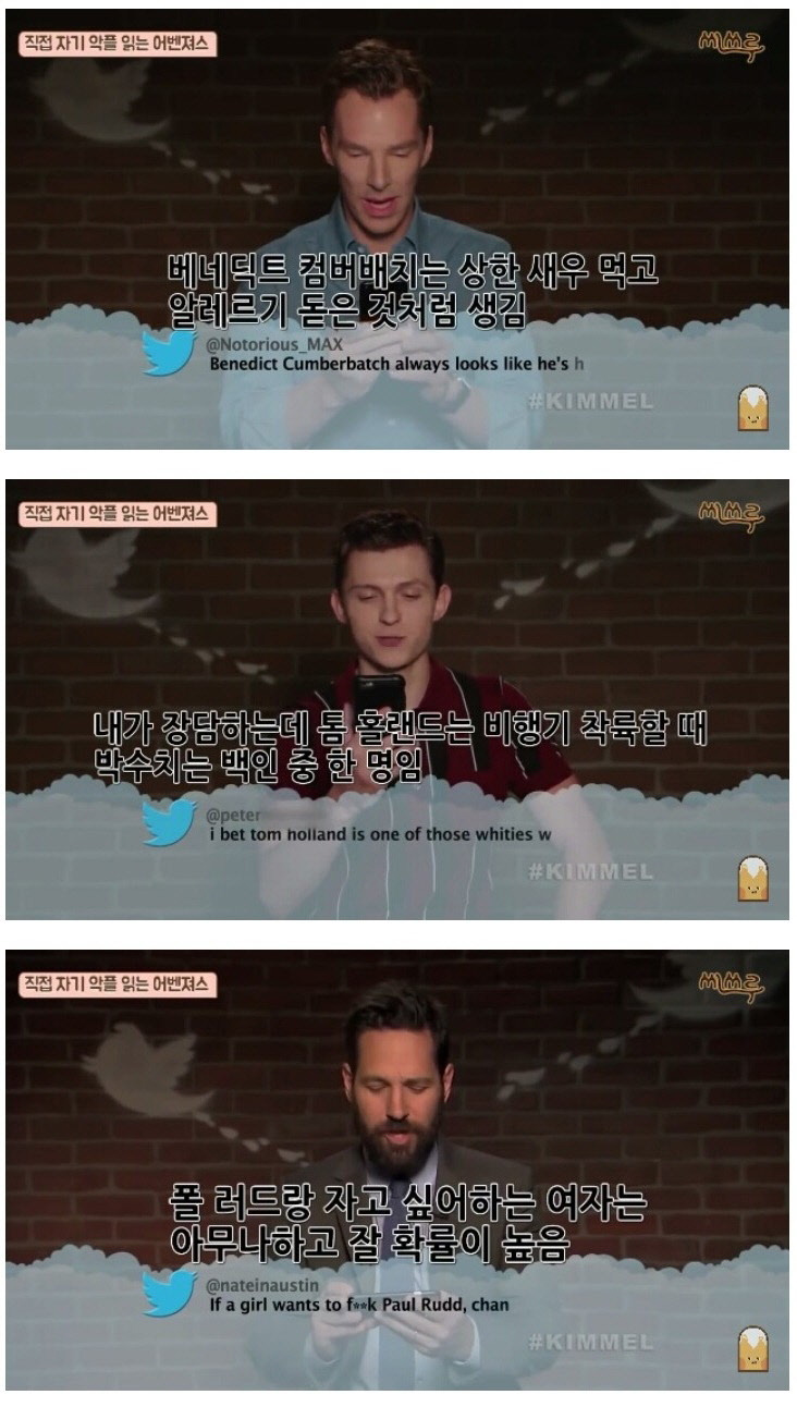 악플 읽는 어벤져스