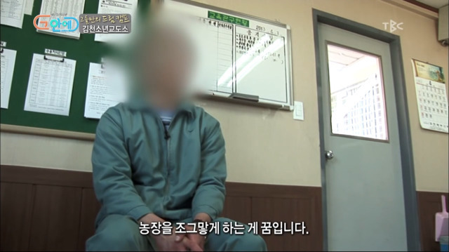 성범죄로 소년교도소에 들어온 범죄자의 후회