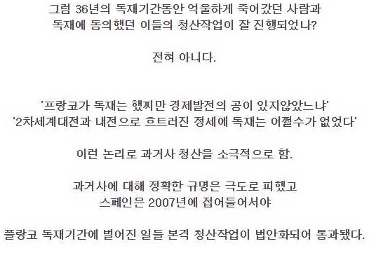 유럽 노망난 노답국가 스페인