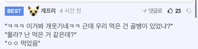 골뱅이무침 드셨던 남자 세분을 찾습니다...