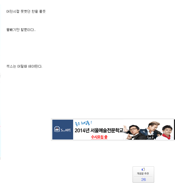 ★ 섹스는 이럴때 해야한다