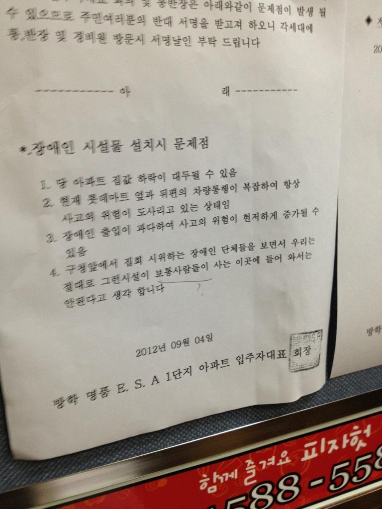 명품아파트와 일반아파트 승강기 공지사항 비교