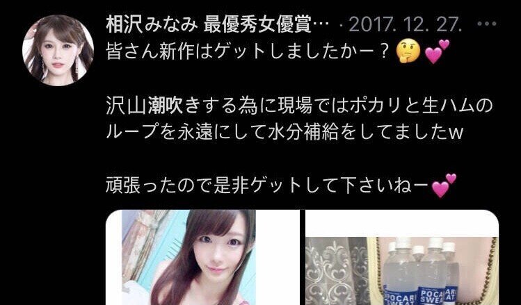 AV배우들이 촬영전 음료수를 마시는 이유