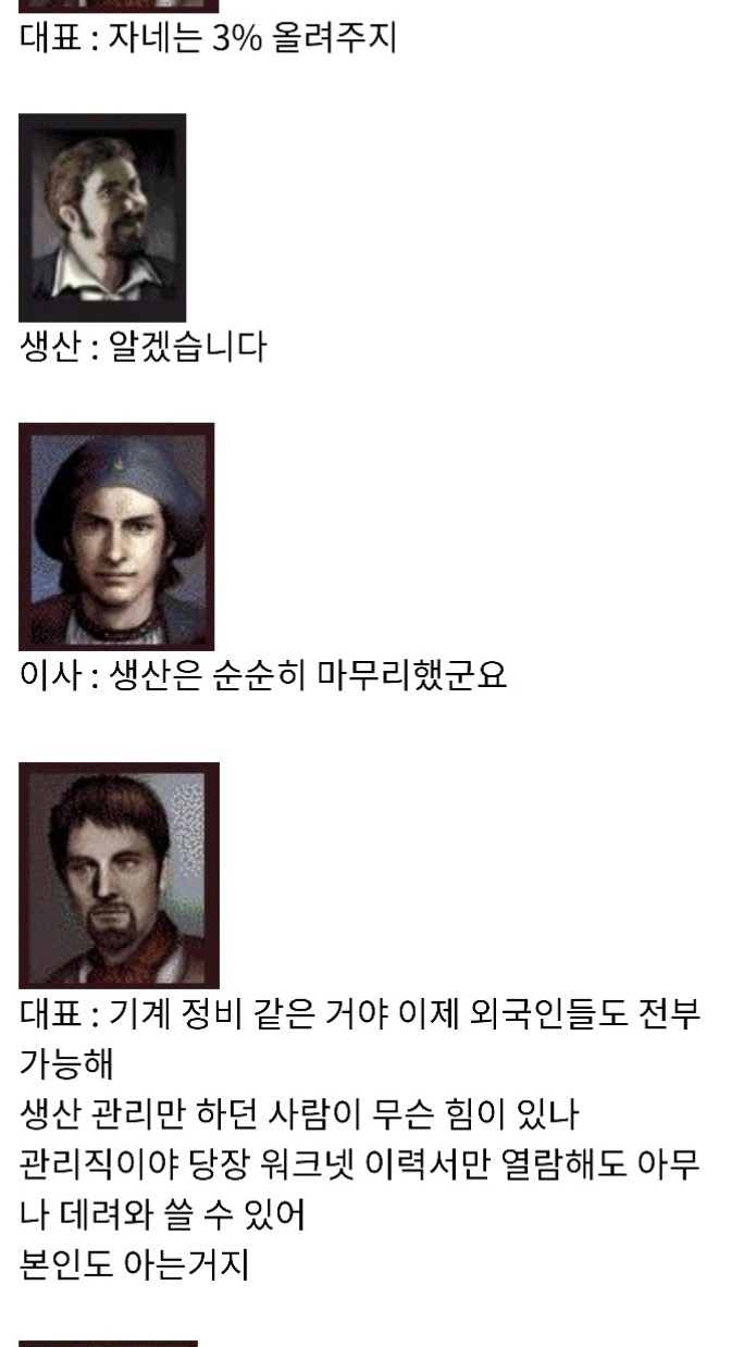 중소기업 연봉협상