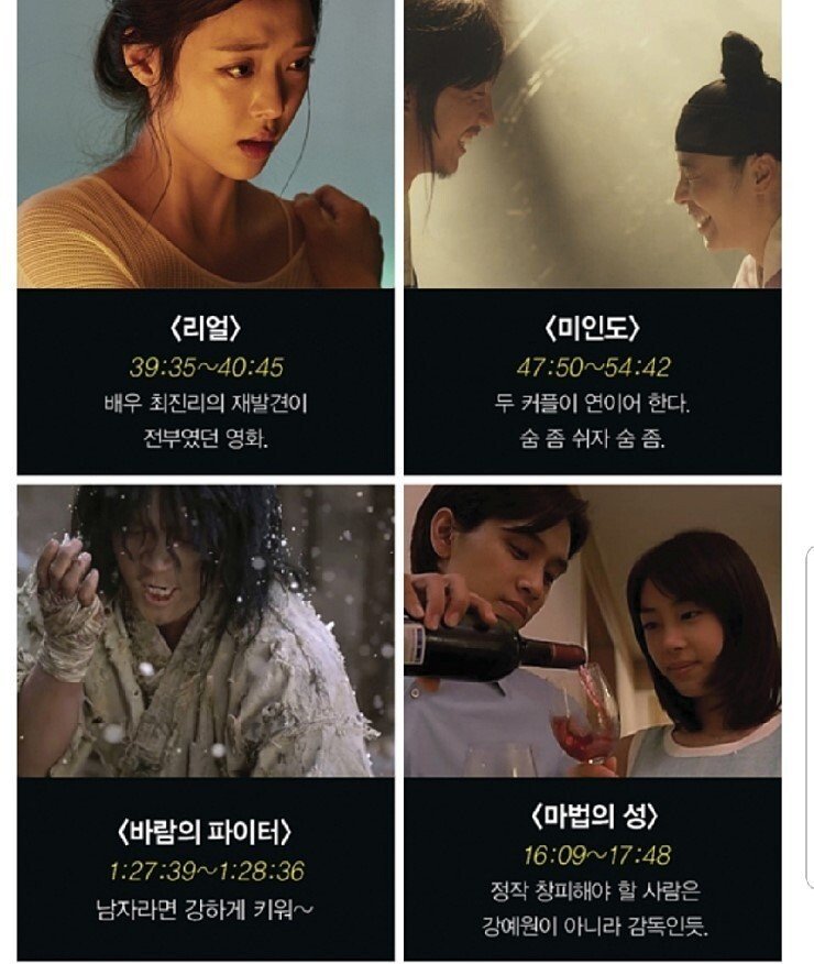 5.jpg 맥심 선정 한국영화 속 ㅅㅅ 50장면(시간도 있음)