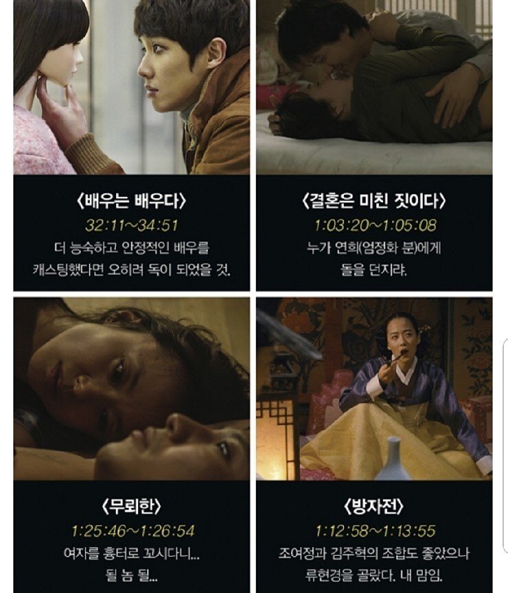 3.jpg 맥심 선정 한국영화 속 ㅅㅅ 50장면(시간도 있음)