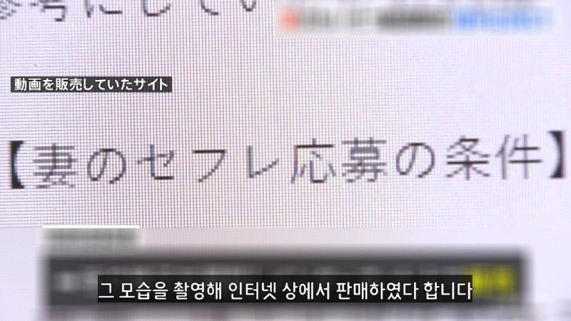 아내 NTR 야동 팔아서 2억 번 일본 남성 - 꾸르