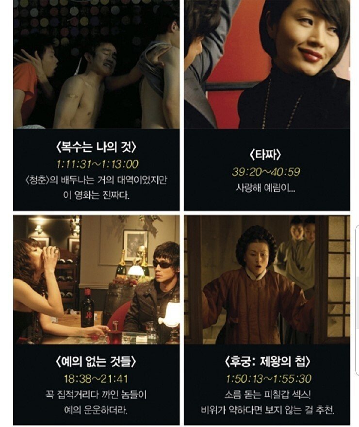 9.jpg 맥심 선정 한국영화 속 ㅅㅅ 50장면(시간도 있음)