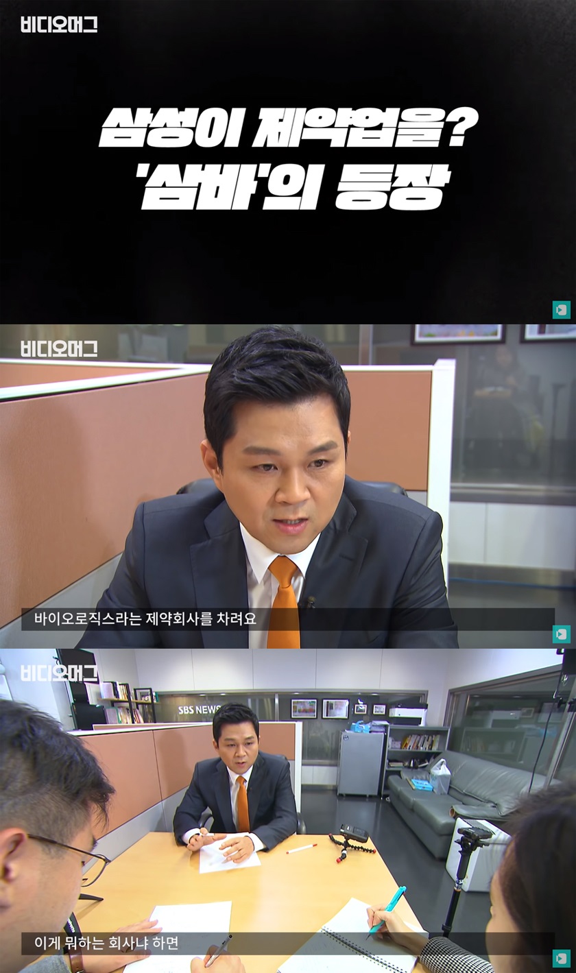 삼바 논란 이해 안 되는 분을 위한 맞춤 족집게 강의