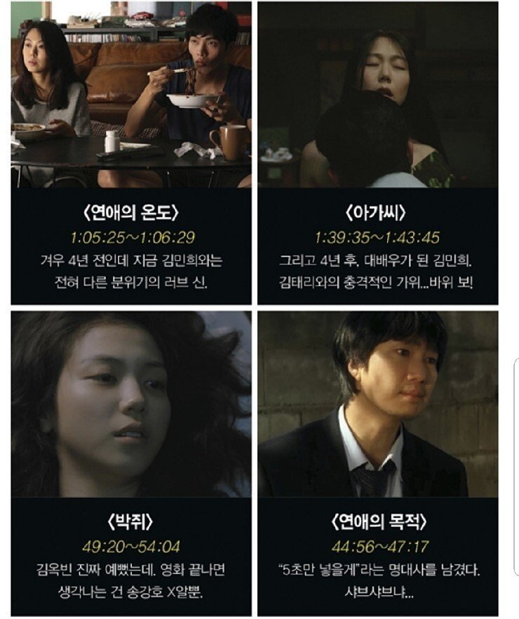 6.jpg 맥심 선정 한국영화 속 ㅅㅅ 50장면(시간도 있음)