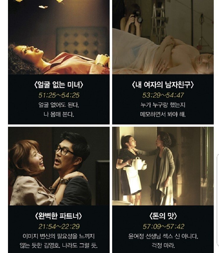 11.jpg 맥심 선정 한국영화 속 ㅅㅅ 50장면(시간도 있음)