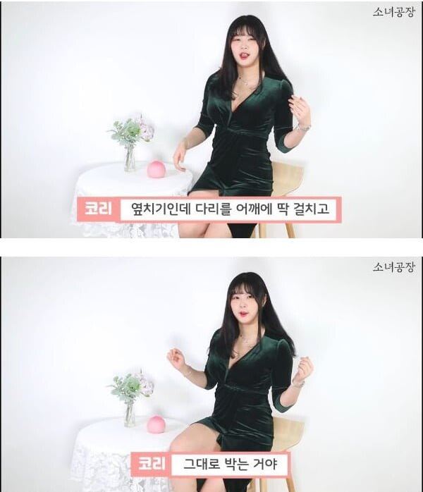 20대 여성 인터뷰 => 선호하는 ㅅㅅ체위는?