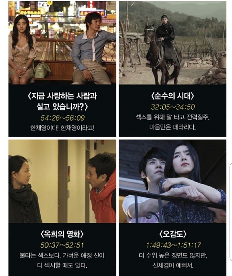 10.jpg 맥심 선정 한국영화 속 ㅅㅅ 50장면(시간도 있음)