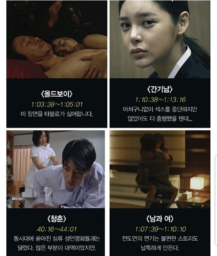 4.jpg 맥심 선정 한국영화 속 ㅅㅅ 50장면(시간도 있음)