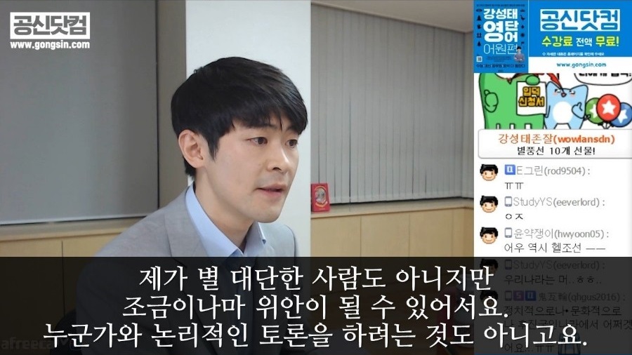 성매매 여성 지원을 비판했다가 여혐으로 몰린 강성태