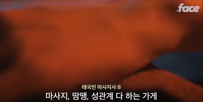 태국 마사지사들은 일상적으로 `이것`을 요구받는다