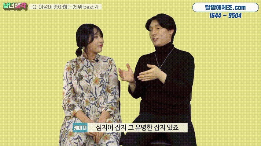 여자들이 좋아하는 ㅅㅅ 체위