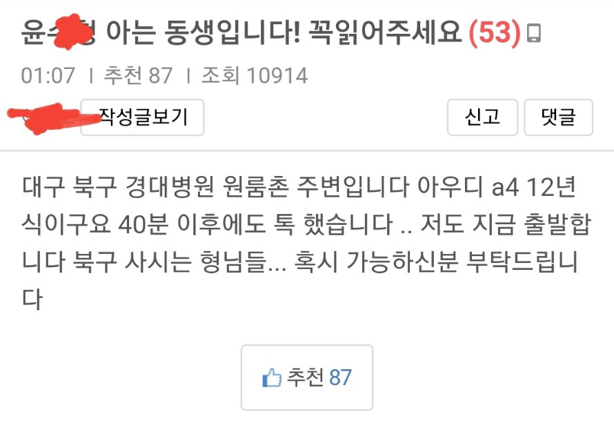 보배 실시간 자살암시로 긴박했던 2시간