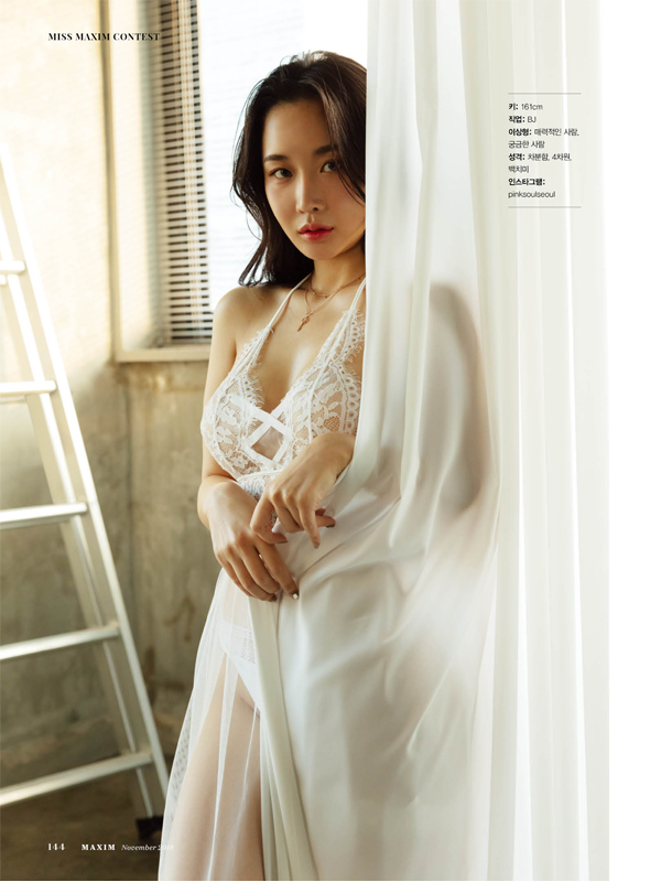 맥심 콘테스트 박청아