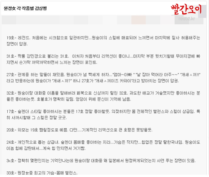 원정녀 레전드 감상평