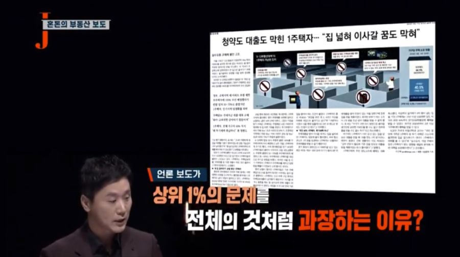 경제기사를 믿으면 안되는 이유