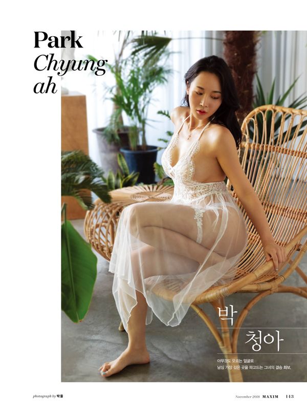 맥심 콘테스트 박청아