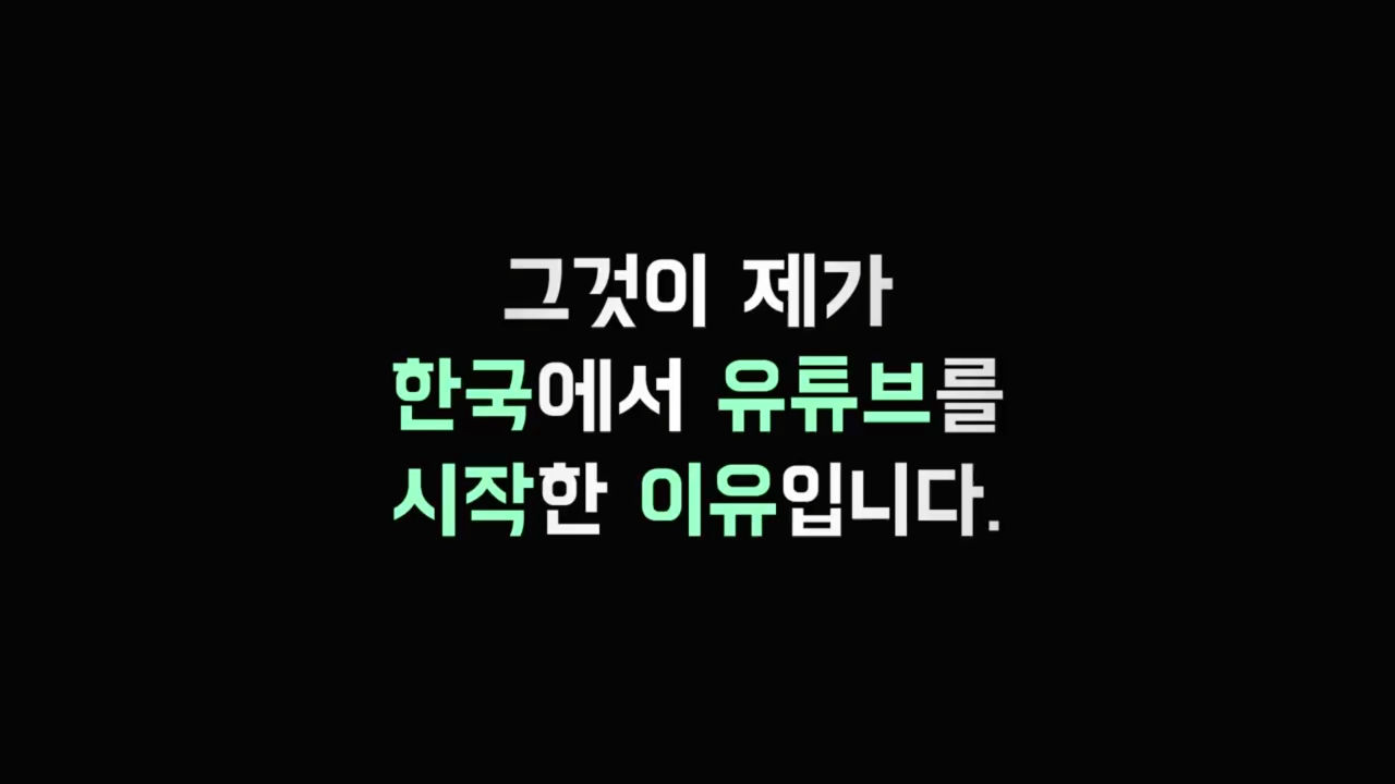 시미켄이 한국 유튜브를 시작한 이유