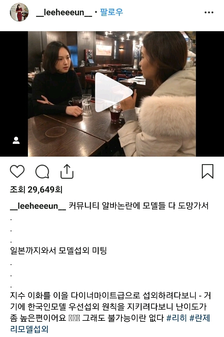 모델 찾기가 힘들어진 이희은 사장님