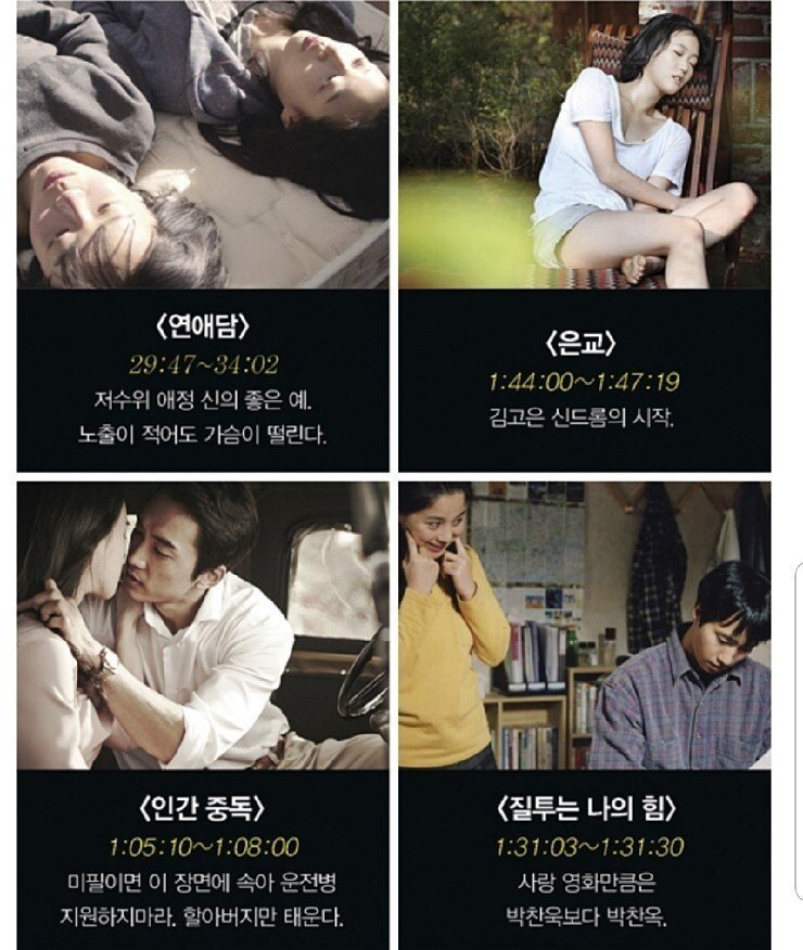 7.jpg 맥심 선정 한국영화 속 ㅅㅅ 50장면(시간도 있음)