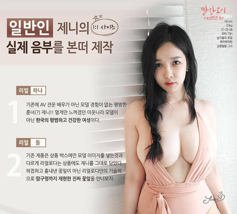 일반인의 음부를 본 따 오나홀로 제작