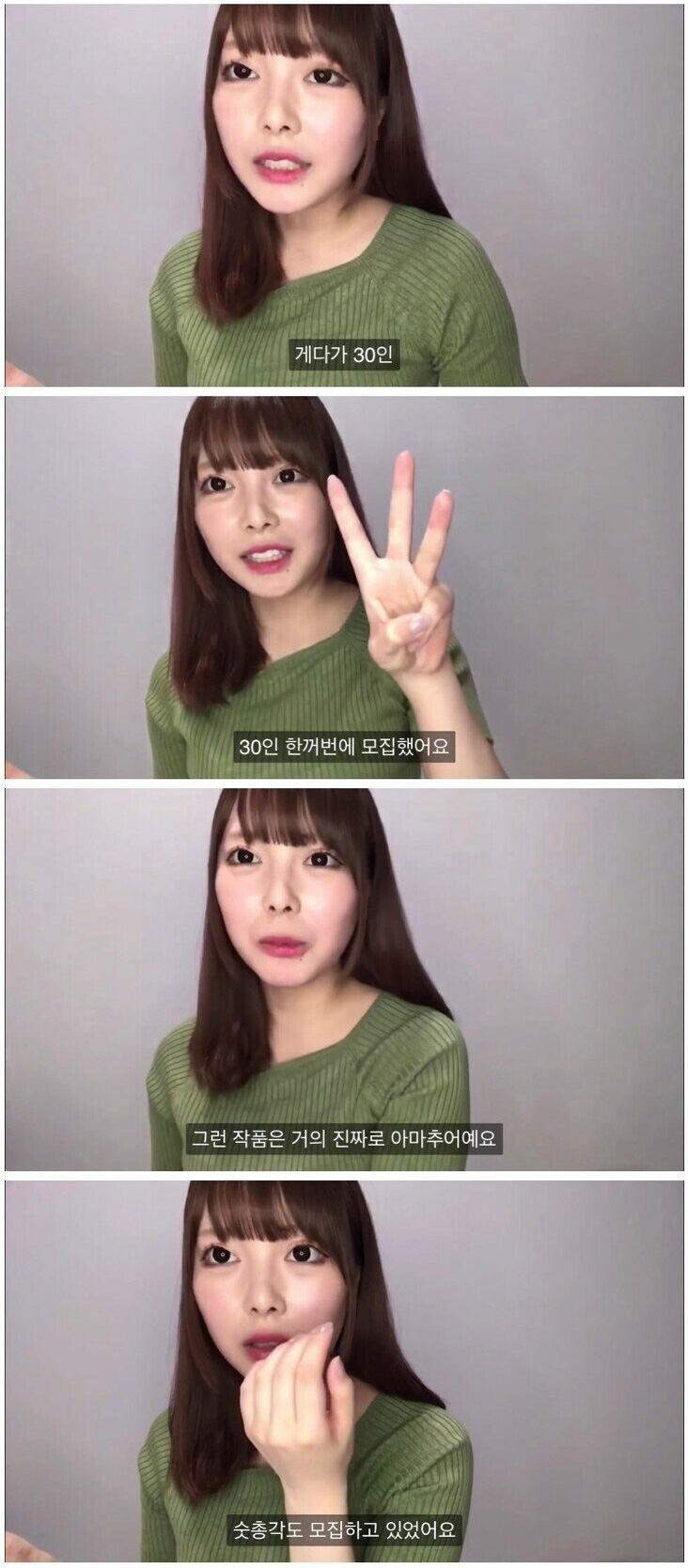 일본 AV 팬감사제 작품의 진실